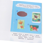 Аппликации, учимся вырезать и клеить, А5, 24л.,"Проф-Пресс", скрепка, блок офсет, обложка картон,"Сказочные джунгли"