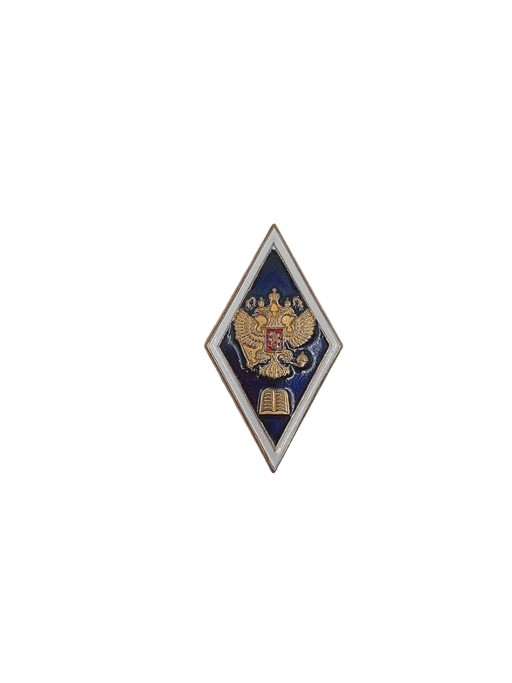 Знак Ромб Высшее гуманитарное образование белый кант