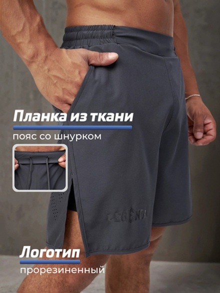 Шорты двойные тренировочные LEGENDA Gym темно-серый