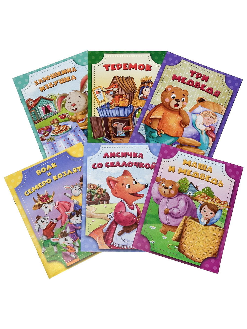 Набор книг Мои первые сказки на скобе