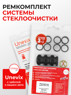 Универсальный товар на трапецию для Honda CIVIC (VIII) FD 2005-2012 (UN3)