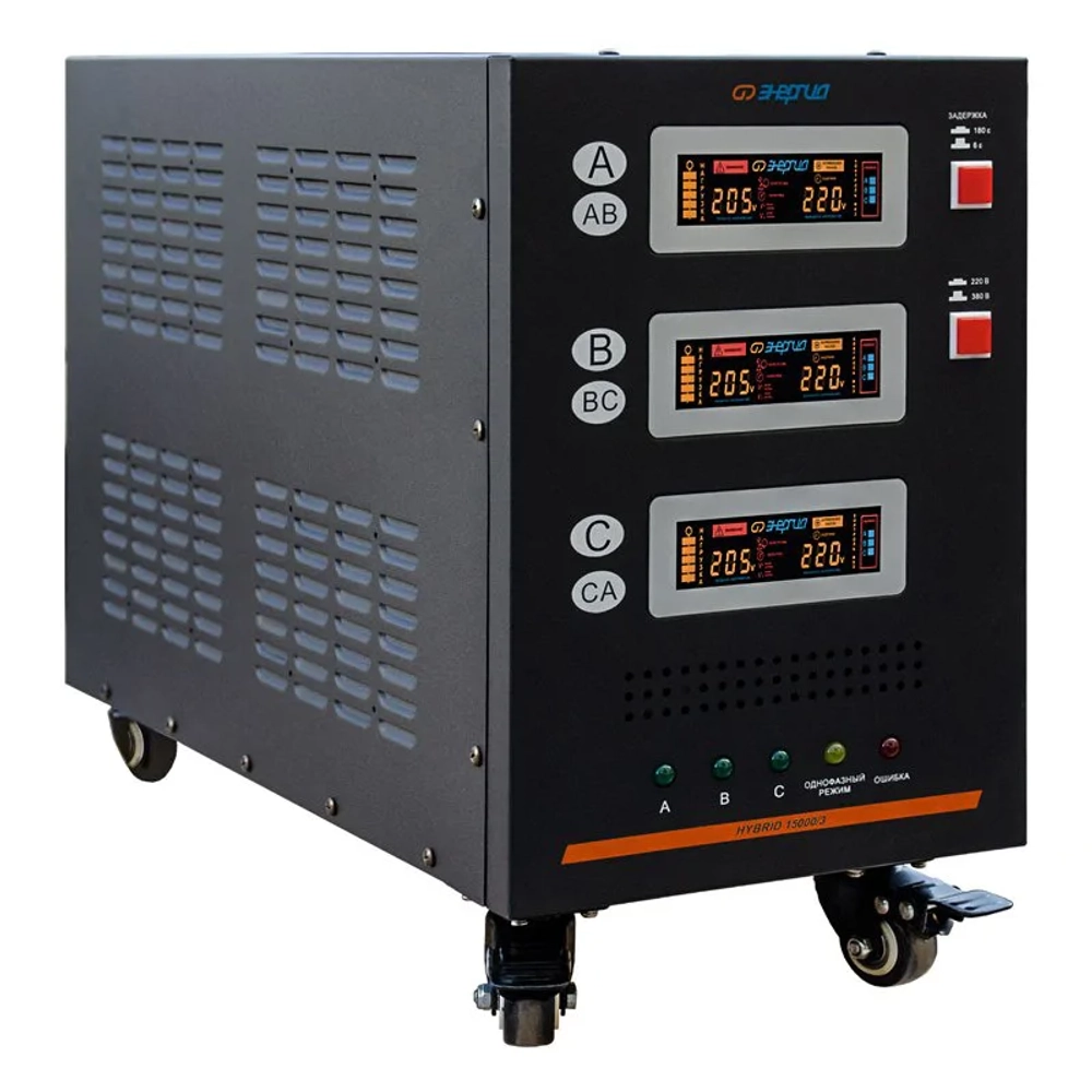 ЭНЕРГИЯ Hybrid II 15000/3 трехфазный стабилизатор напряжения Е0101-0165