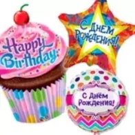 С Днём Рождения