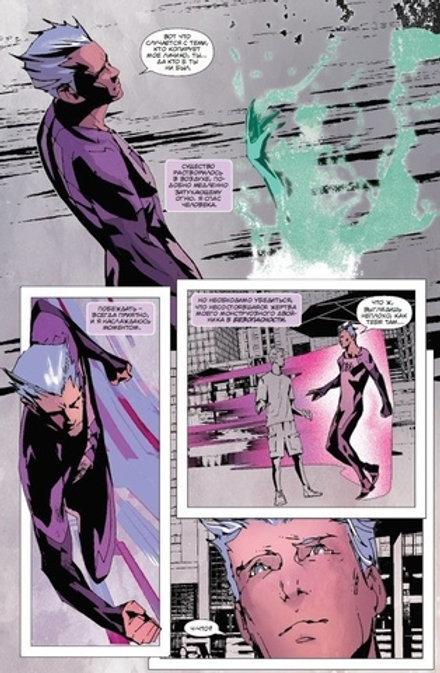 Комикс Ртуть: Не сдаваться