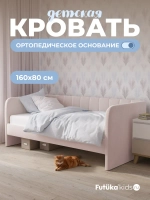 Диван - кровать 160х80 см Crecker ткань Микровелюр