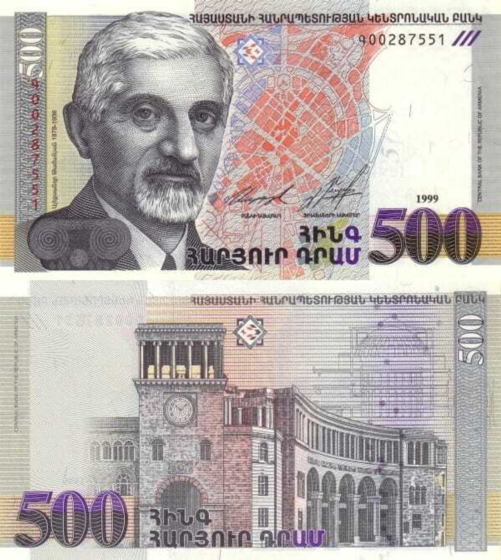 Армения 500 драм 1999 Александр Таманян UNC