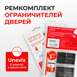 Ремкомплект ограничителей дверей Mazda 323F (V) CB (4 двери, тип 35) 1993-1998