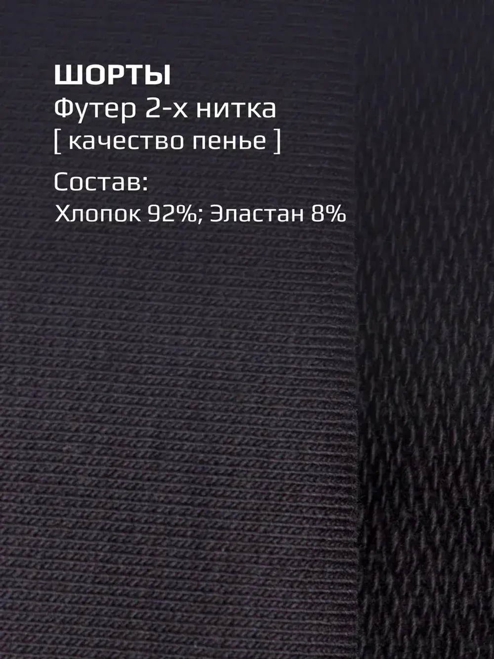 Черный костюм для девочки с шортами бермудами