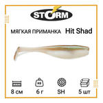 Мягкая приманка для рыбалки Hit Shad 03 /SH (5 шт/уп)