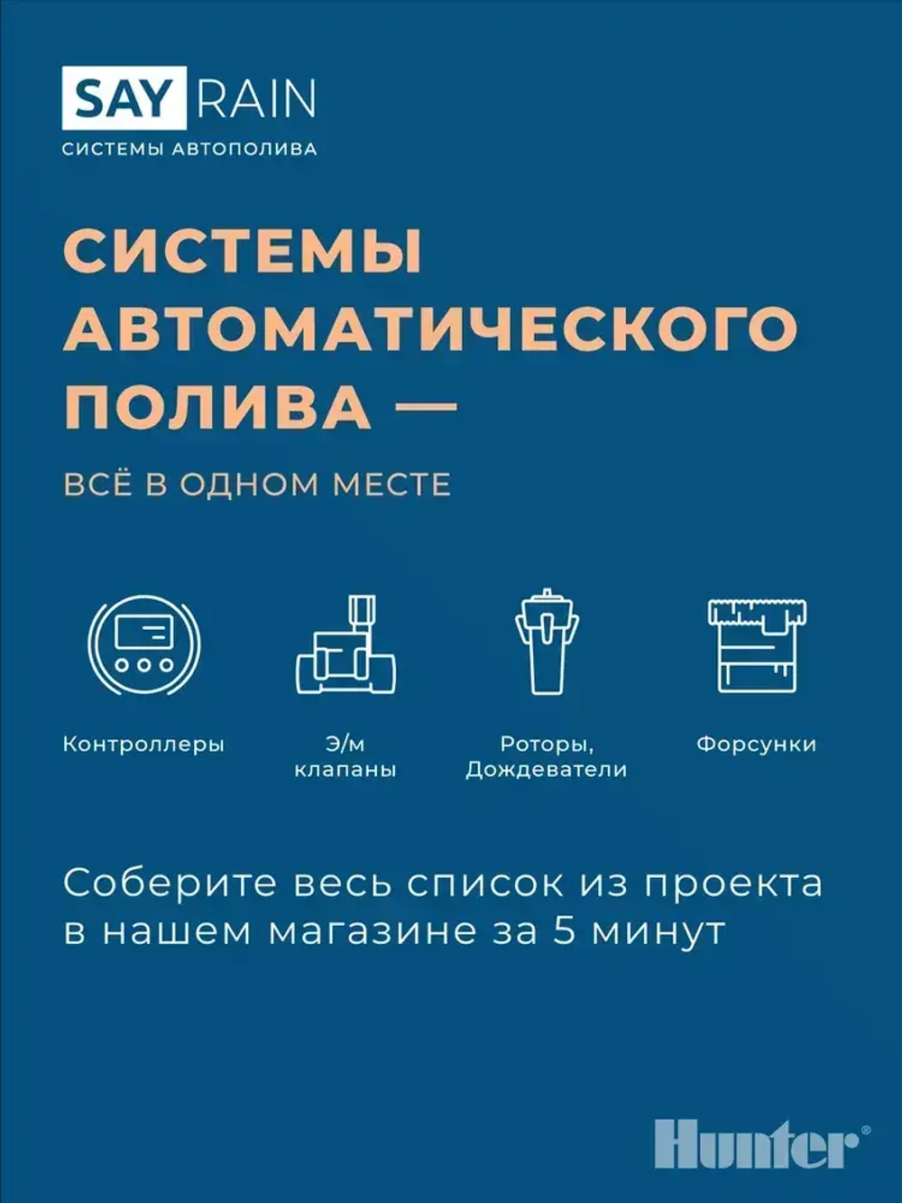 Светильник грунтовый для подсветки деревьев / Прожектор уличный на колышке