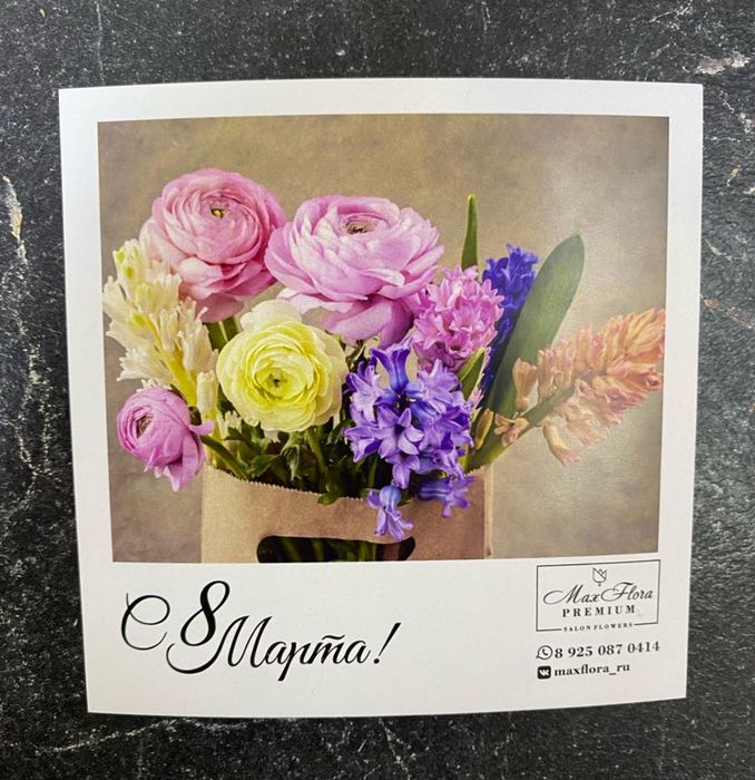 Открытка 8 Марта Открытка 8 Марта