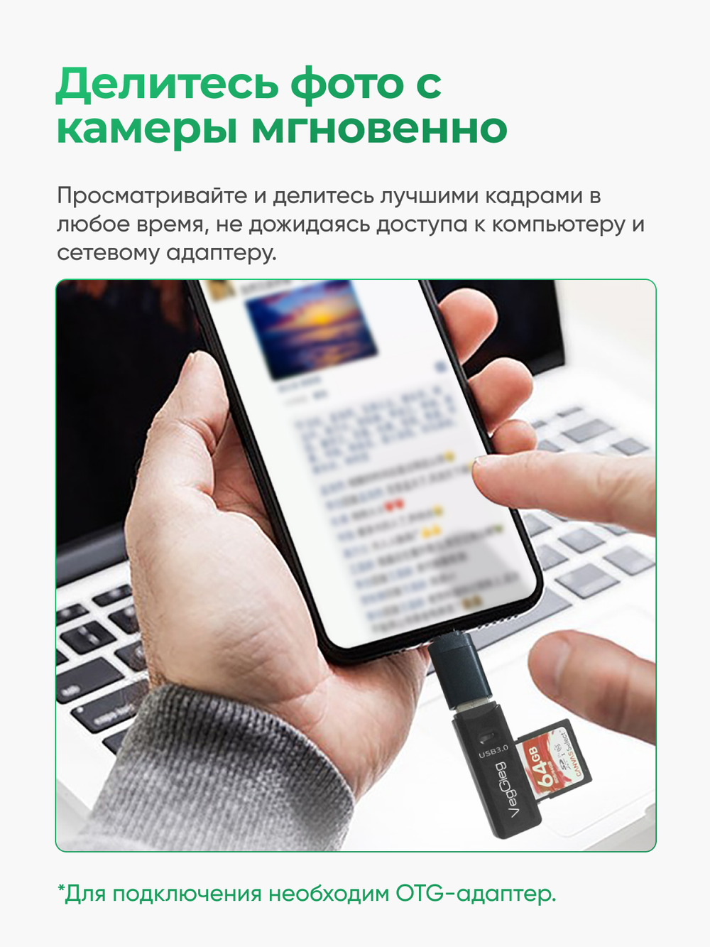 Картридер USB 2.0 VegGieg 2 в 1 | SD + microSD | Plug and Play | Без драйверов