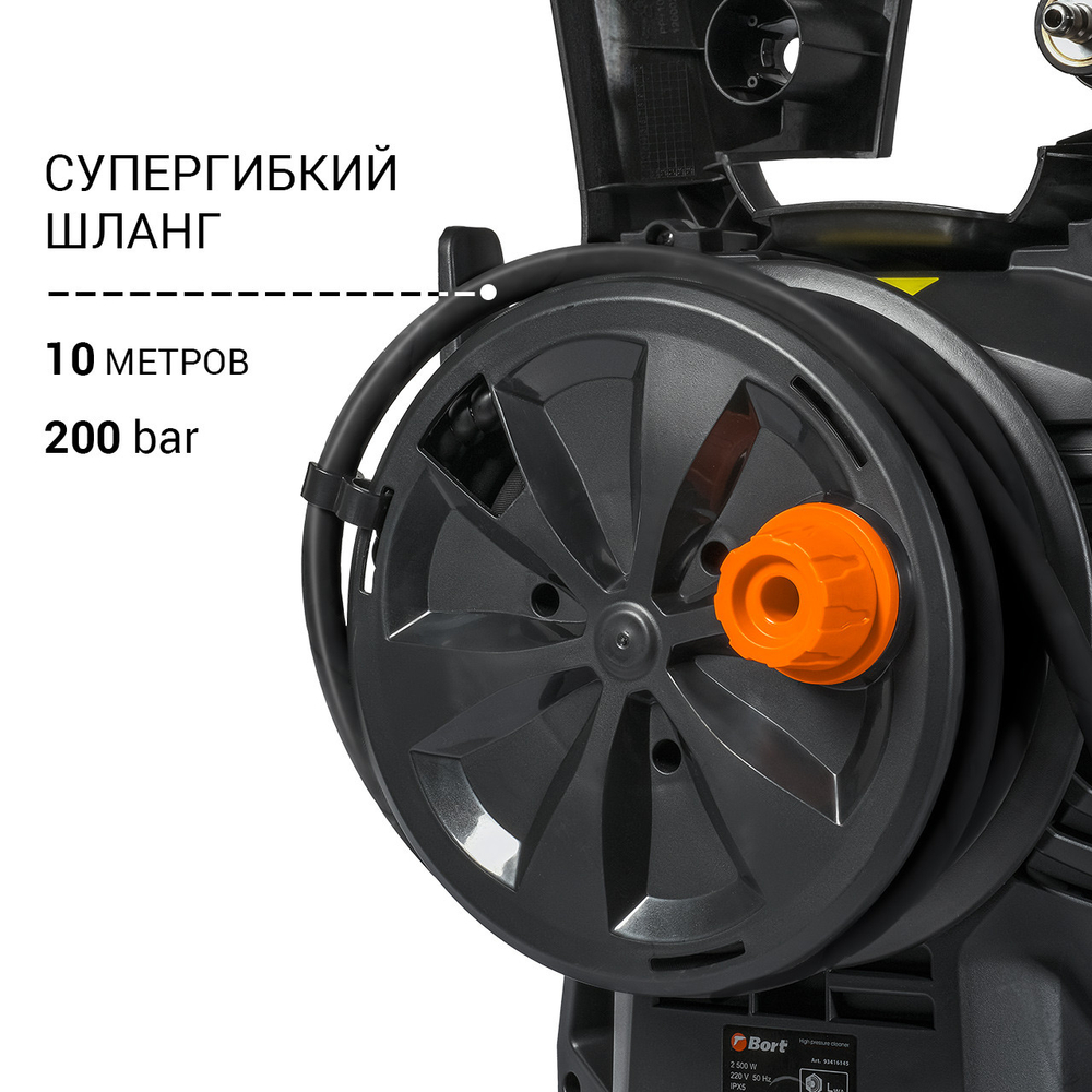 Мойка высокого давления BORT BHR-2700-R