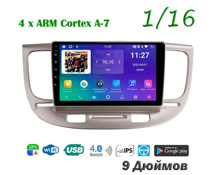 Topway TS7 1+16GB 8 ядер для Rio 2005-2011