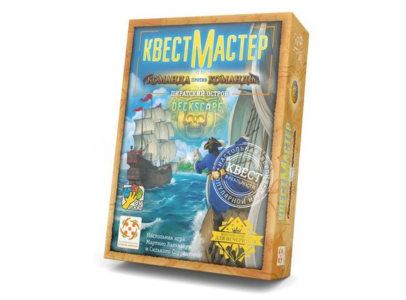 Игра &quot;КвестМастер 8: Пиратский остров&quot;