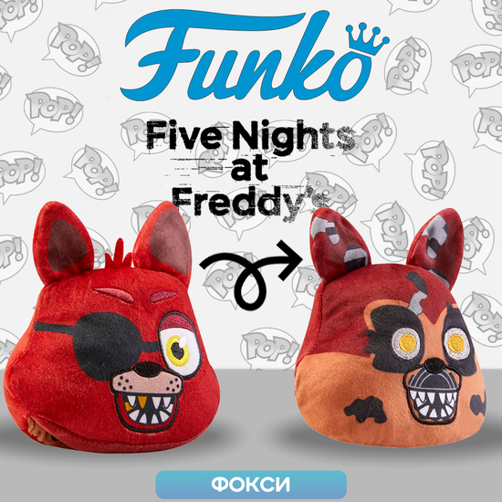 Фигурка плюшевая Funko Plush FNAF Reversible Heads Foxy 4" 64984