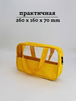 Набор косметичек три размера, цвет желтый (С0033-249)