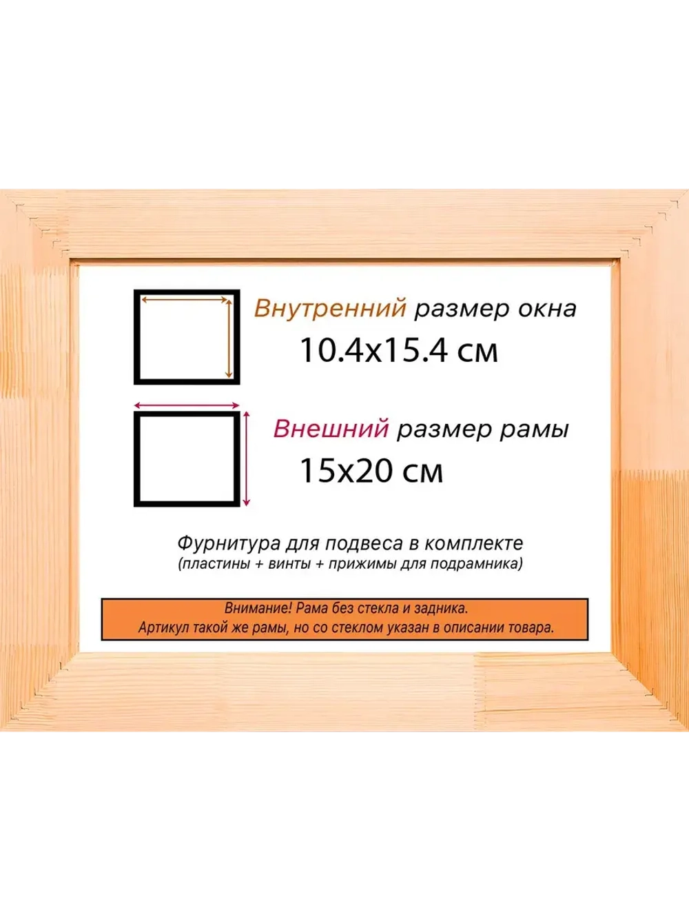 Рама для картин и фотографий 10x15