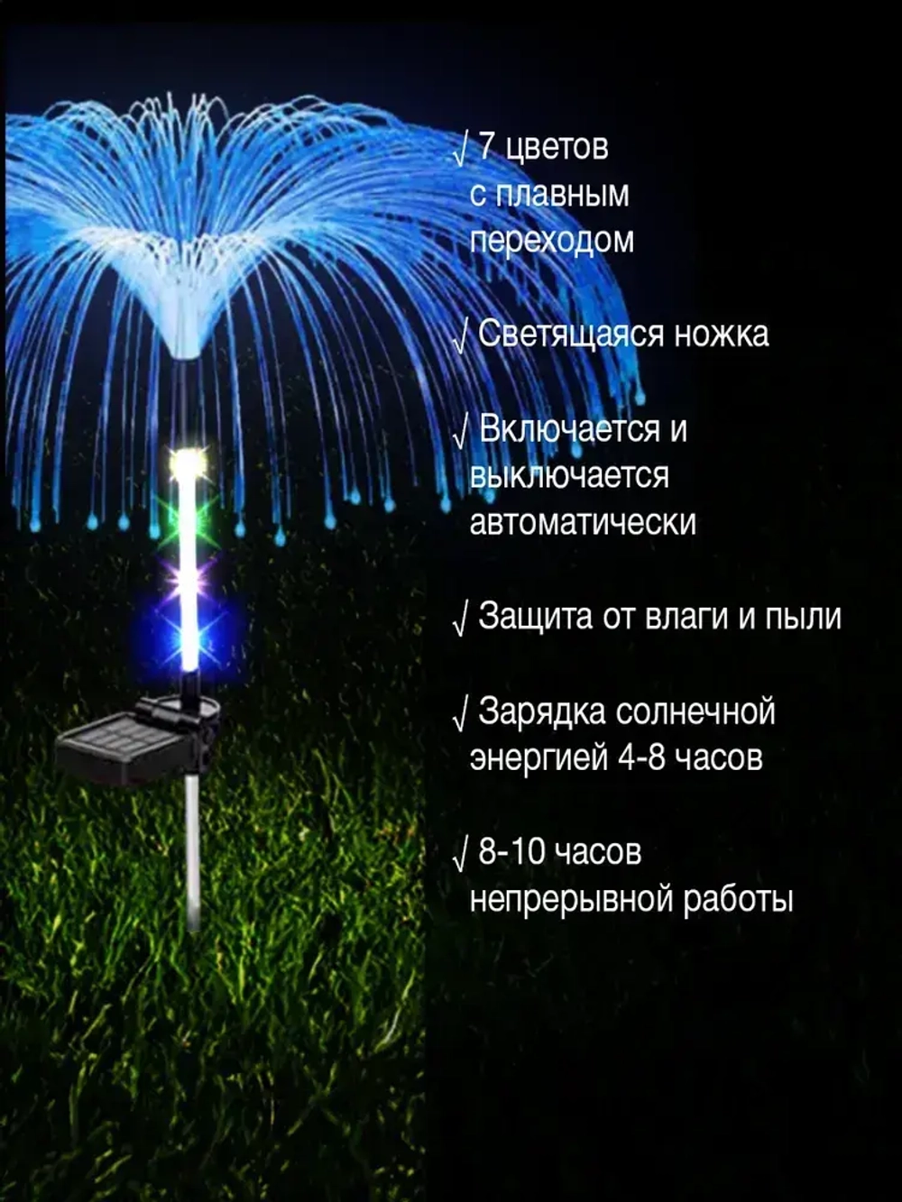 Светильник уличный, медуза, фонарь садовый