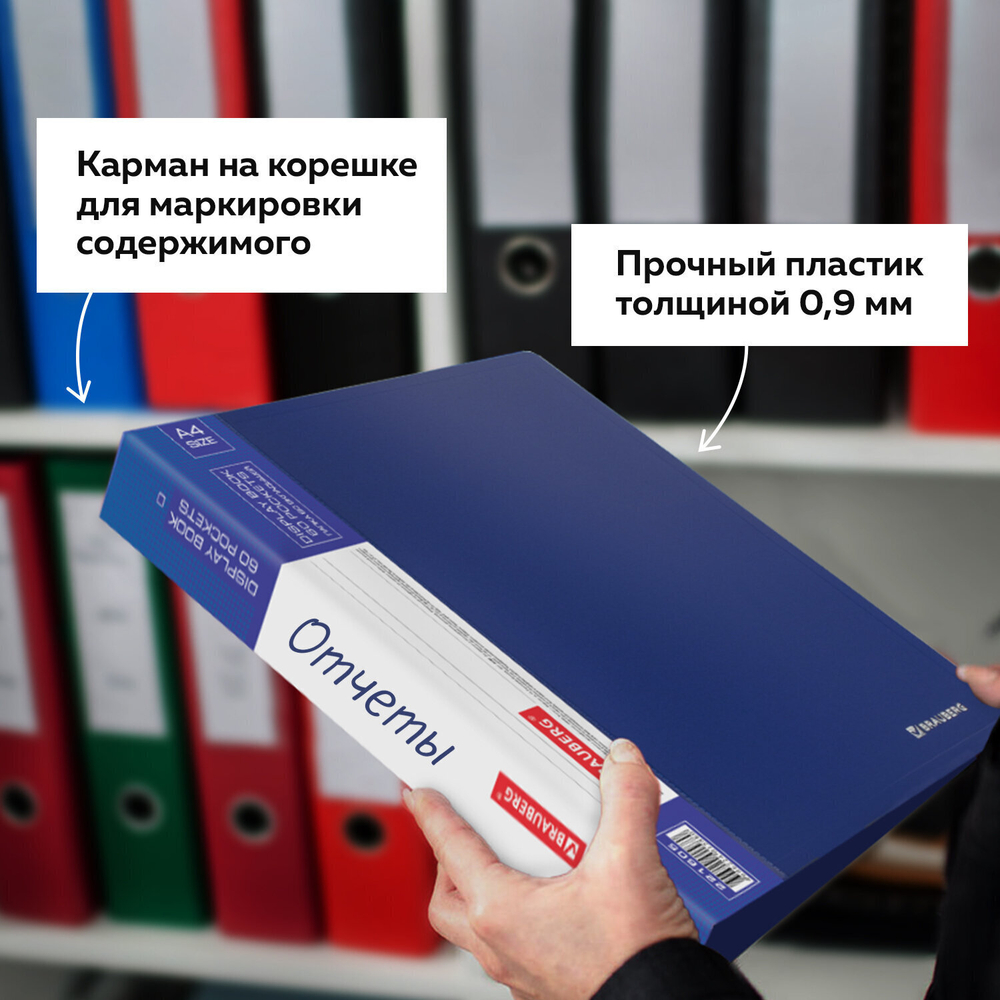 Папка 80 вкладышей BRAUBERG стандарт синий 0 9 мм (3 штуки в упаковке)