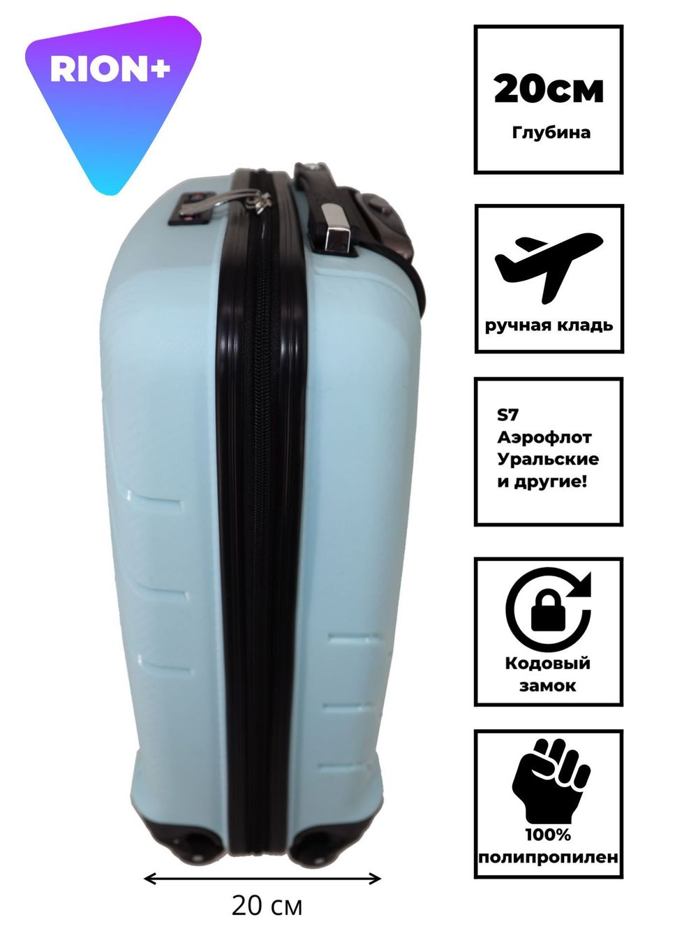 Чемодан 461 / Полипропилен