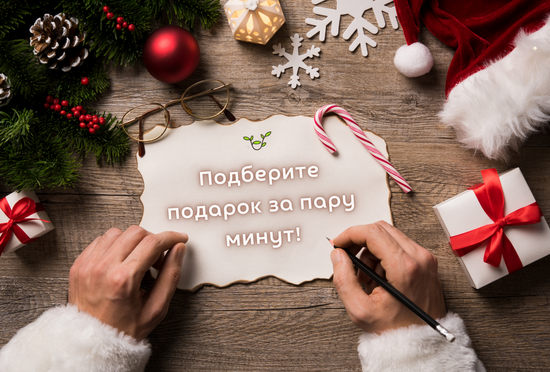 Мастерская подарков