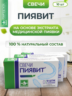 Свечи с пиявкой
