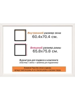 Рама для картин и фотографий 60x70
