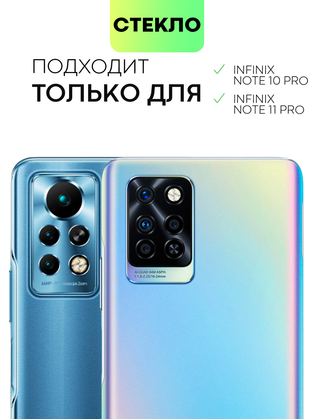 Защитное стекло BROSCORP для Infinix Note 10 Pro оптом (арт. INF-NOTE10PRO-FSP-GLASS-BLACK)