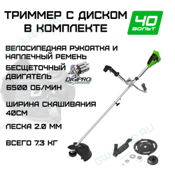 Триммер аккумуляторный Greenworks Арт. 2105707, 40V, 40 см, бесщеточный
