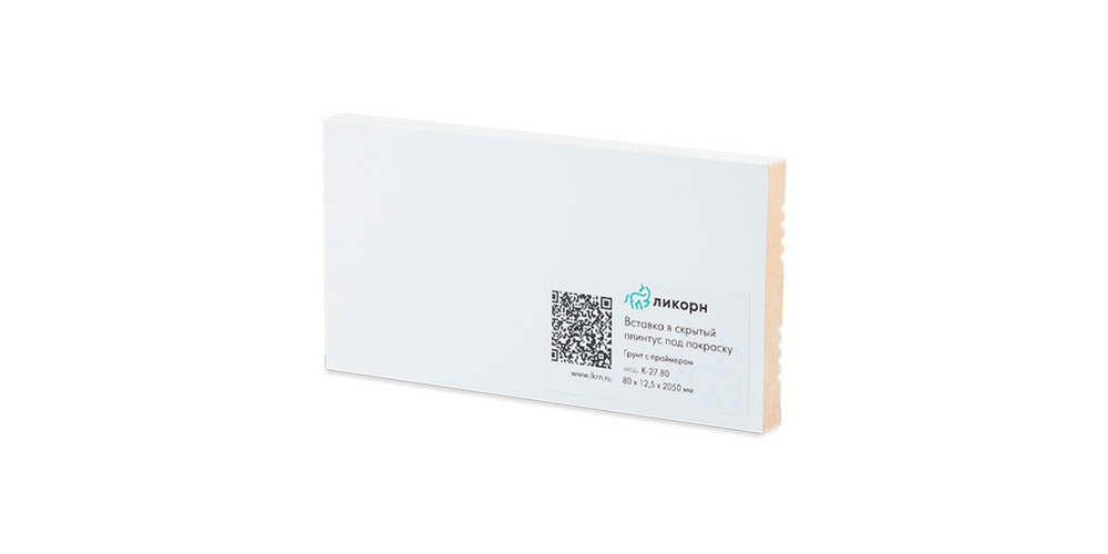 Плинтус Ликорн Скрытый плинтус / Теневой профиль K-27.80 Вставка для скрытого плинтуса грунтованная под покраску