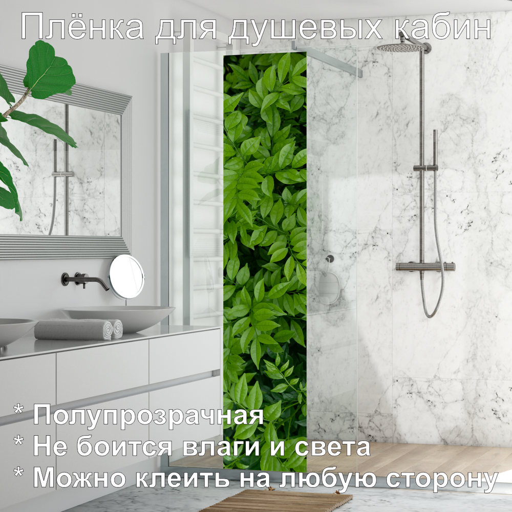 Наклейка 50х250 см прозрачная декоративная