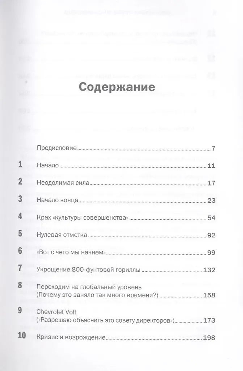 Парни из гаража против зануд-финансистов. Борьба за душу бизнеса