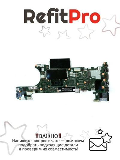 Материнская плата для ноутбука Lenovo ThinkPad T470i5-7300U UMA Y-TPM2 NOK (01HX654), оригинал