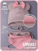 Шапка для девочек с ушками и снуд на осень