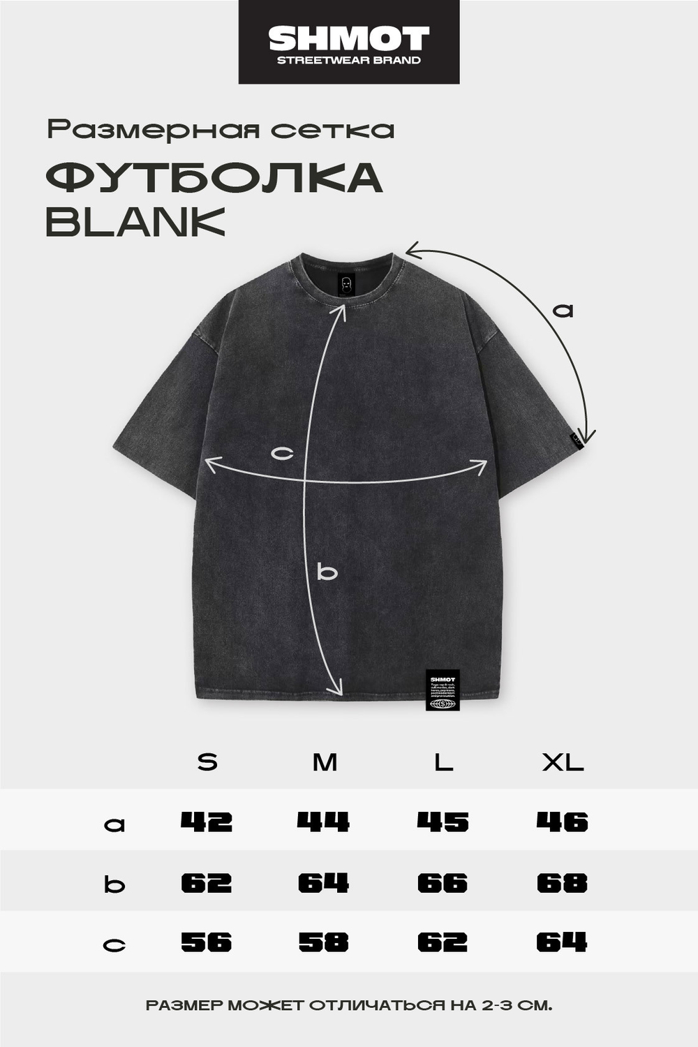 Футболка SHMOT "RAP2000-2009" GARMENT DYE Серый