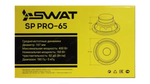 Автоколонки SWAT SP PRO-65 (16,5см/2шт/сетки)