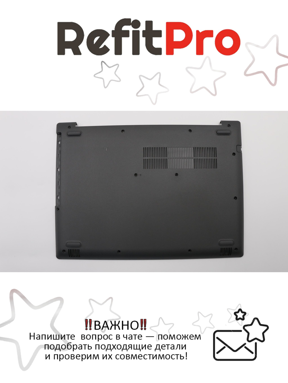 Нижняя часть корпуса (поддон) для ноутбука Lenovo 330-14AST (5CB0R33587), оригинал