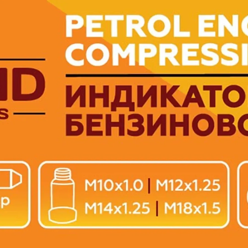 Индикатор компрессии бензинового двигателя Profi 8пр.(0-21Bar, М10, М12, М14, М18 + 2 жестких прижимных адаптера-переходника) , в кейсе Forsland Forsland-908G1