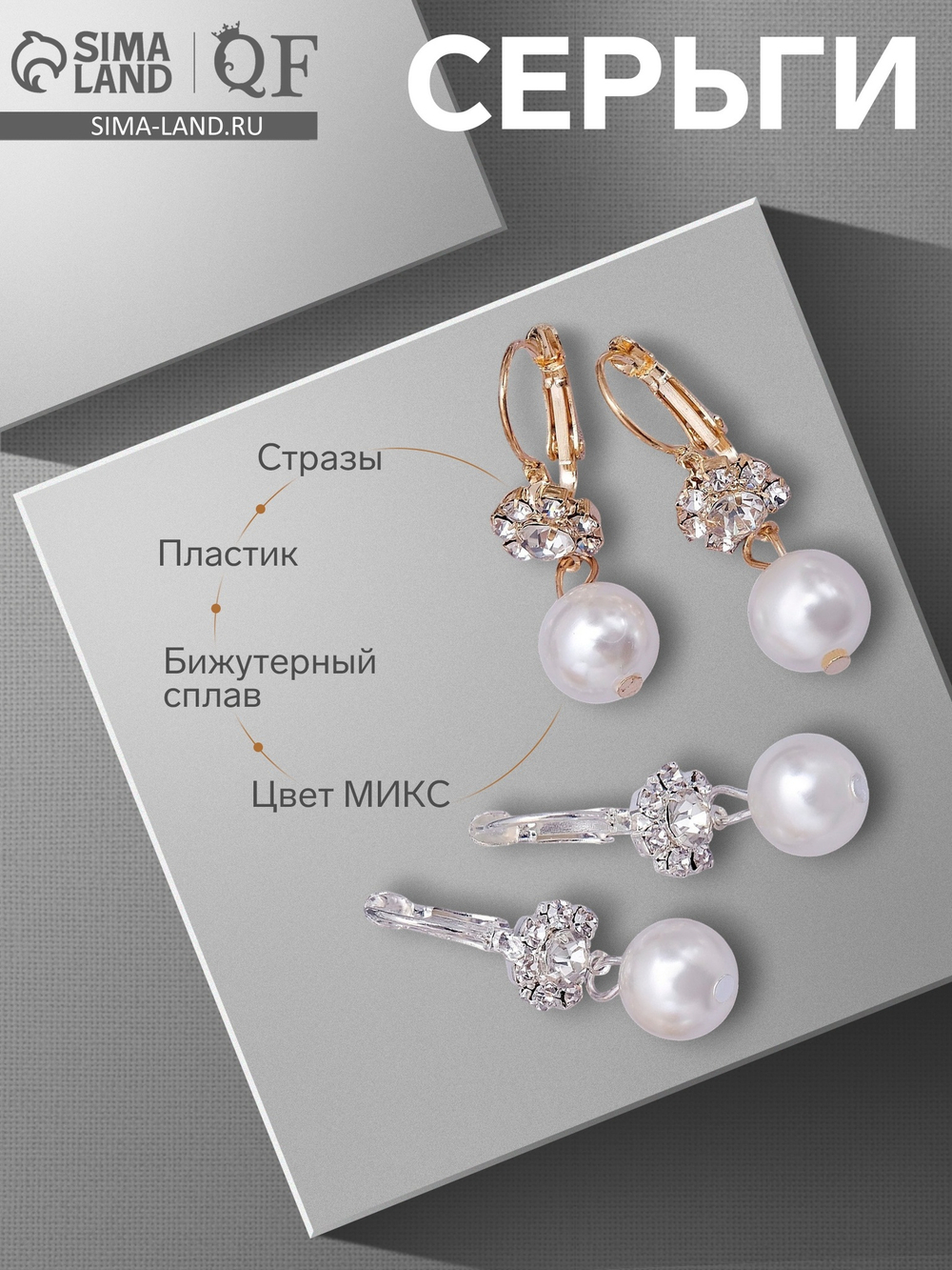 Серьги с жемчугом"Грация",цветы с бусиной,МИКС 1816