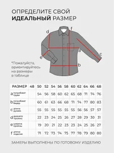 Рубашка 20019 Fabrika