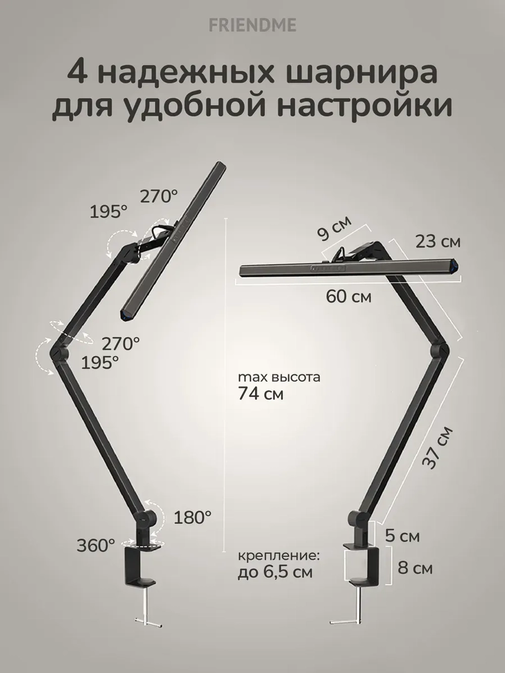 Светильник FRIENDME бестеневой настольный на струбцине светодиодный No. 23 черный. Яркость - 1300 lum. 24W.
