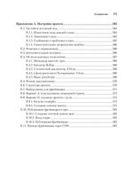 Создание фронтенд-фреймворка с нуля