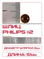 Саморезы по дереву, желтые 3,5 х 51 мм (250 шт/1 кг)