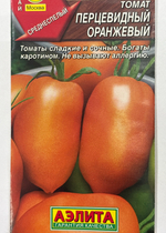 Томат Перцевидный оранжевый 20 шт СМТ-174