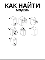 Патрубок сливной стиральной машины Атлант 775252200801 775252200801