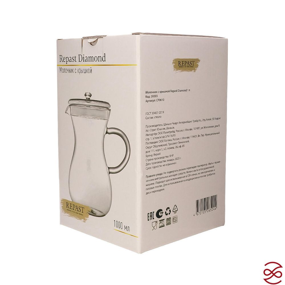 Молочник с крышкой Repast Diamond 1 л