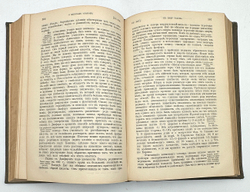 Дж.В. Дрэпер. История умственного развития Европы .Киев; Харьков:Юж.-рус. кн-во Ф.А. Иогансона, 1896