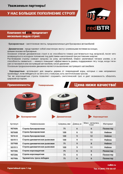 Стропа динамическая (рывковая) 8 тонн, 75 мм х 9 метров (нейлон)