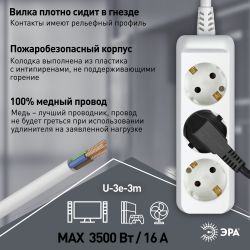 Удлинитель электрический ЭРА U-3e-3m-3x1,5 с заземлением 3 розетки 3м ПВС 3x1,5мм2 16А